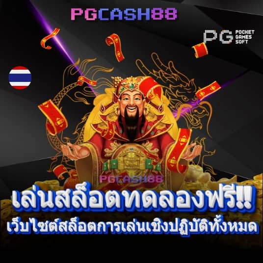 ยูฟ่า 777