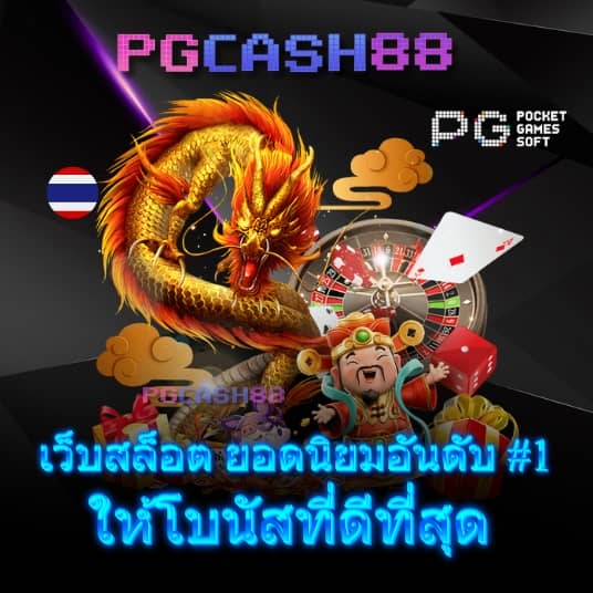 ยูฟ่า 777